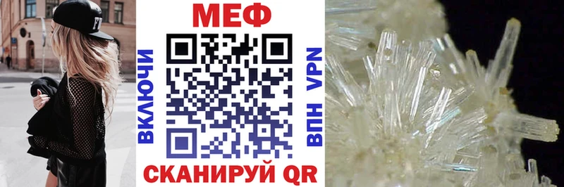 МЯУ-МЯУ mephedrone  Купить где  Неман 