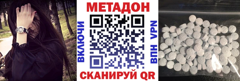 Купить где  Неман  МЕТАДОН methadone 